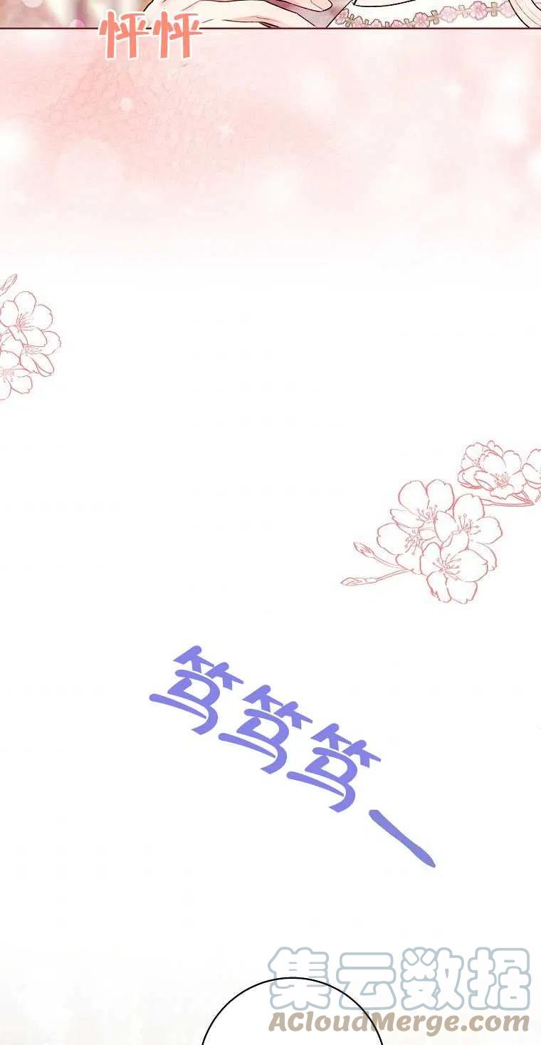 一位美麗的女士 - 第34話(1/2) - 5