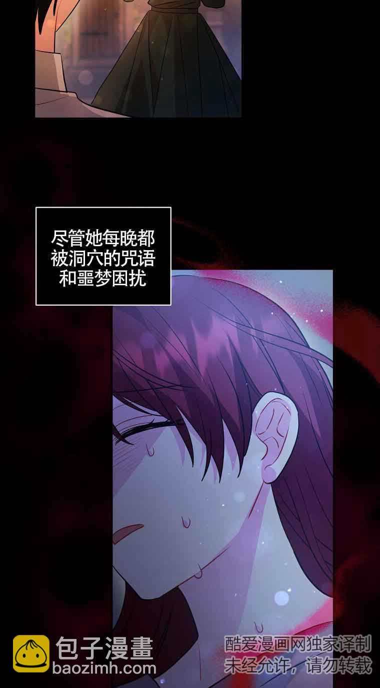 以爲是羅曼史，結果是怪談 - 第34話(1/2) - 5
