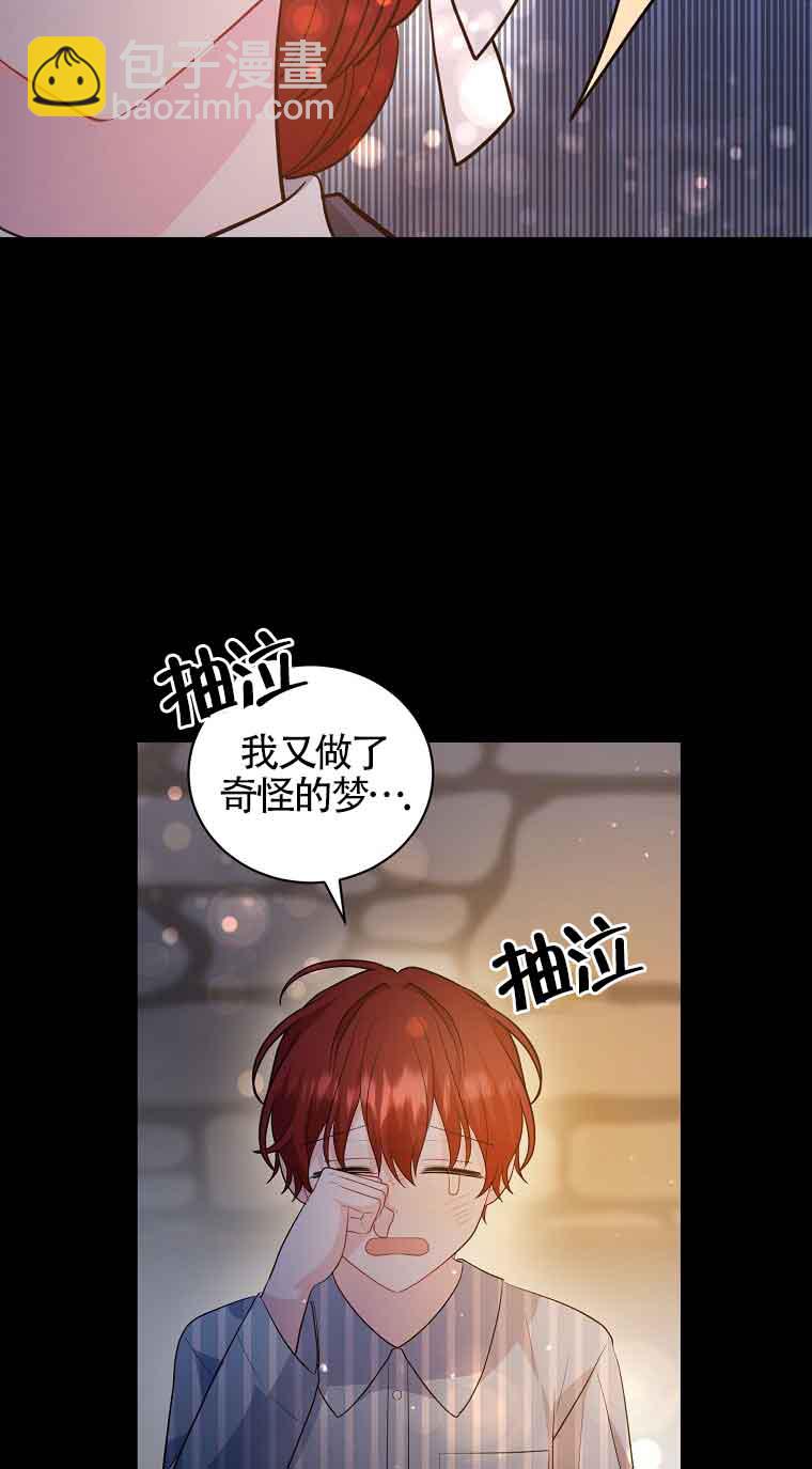 以爲是羅曼史，結果是怪談 - 第34話(1/2) - 7