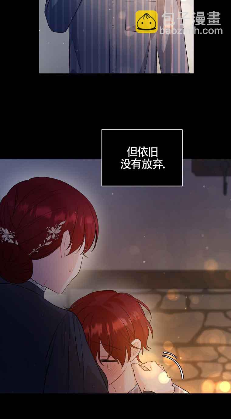 以爲是羅曼史，結果是怪談 - 第34話(1/2) - 8