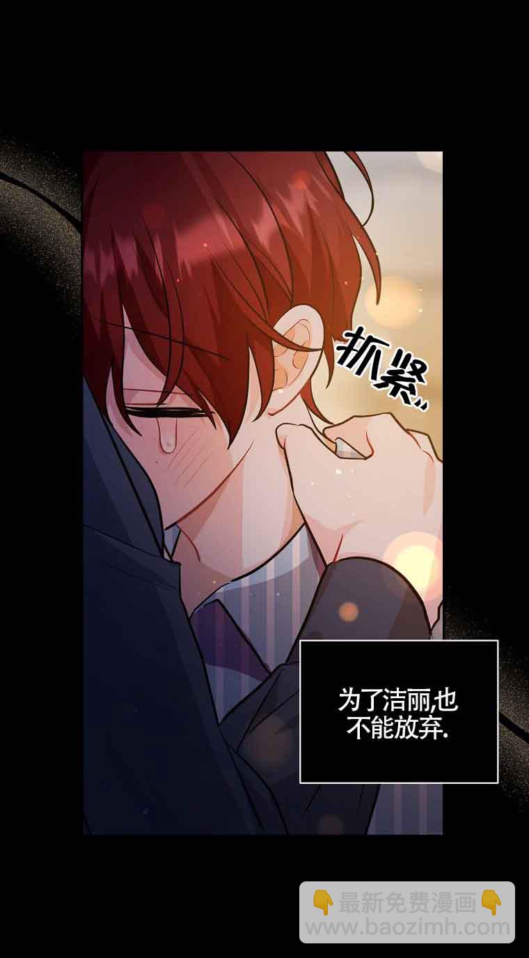 以爲是羅曼史，結果是怪談 - 第34話(1/2) - 1