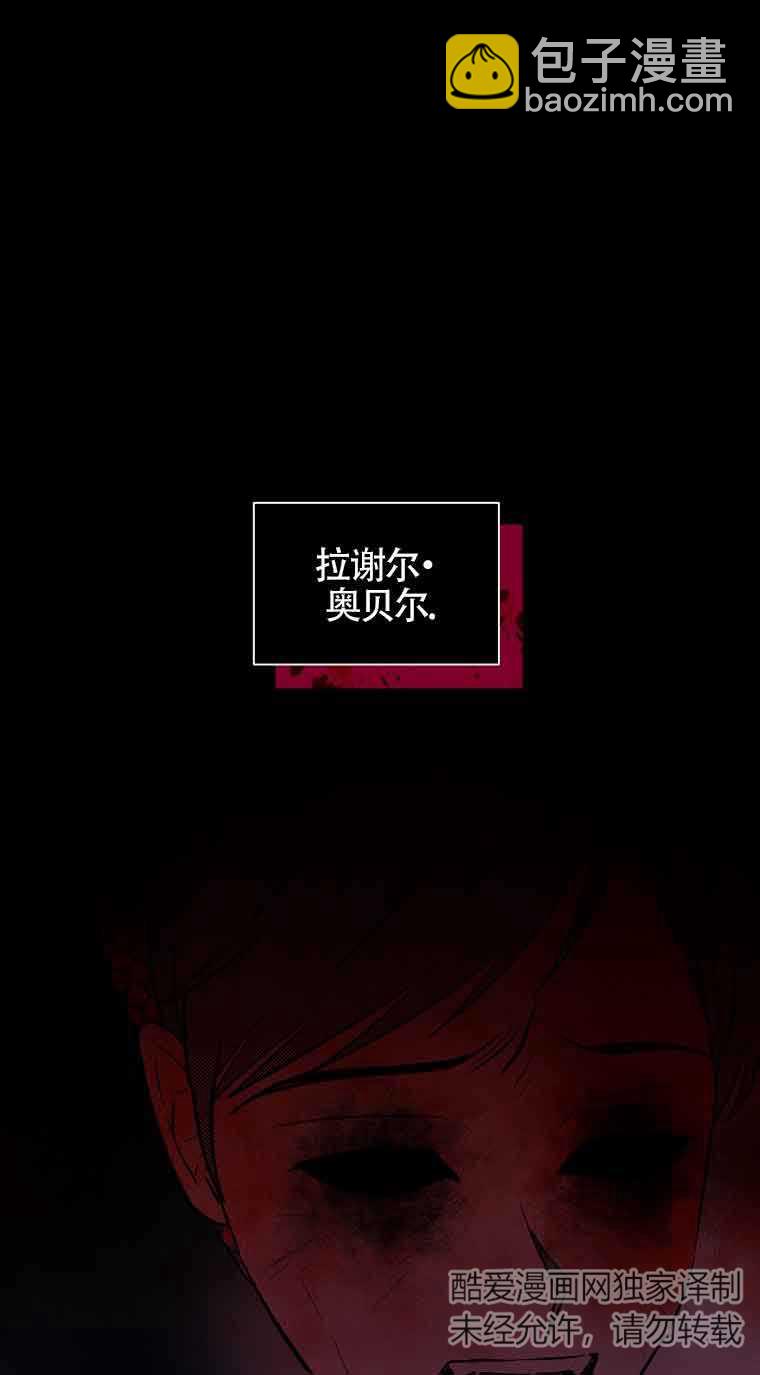 以爲是羅曼史，結果是怪談 - 第34話(1/2) - 8