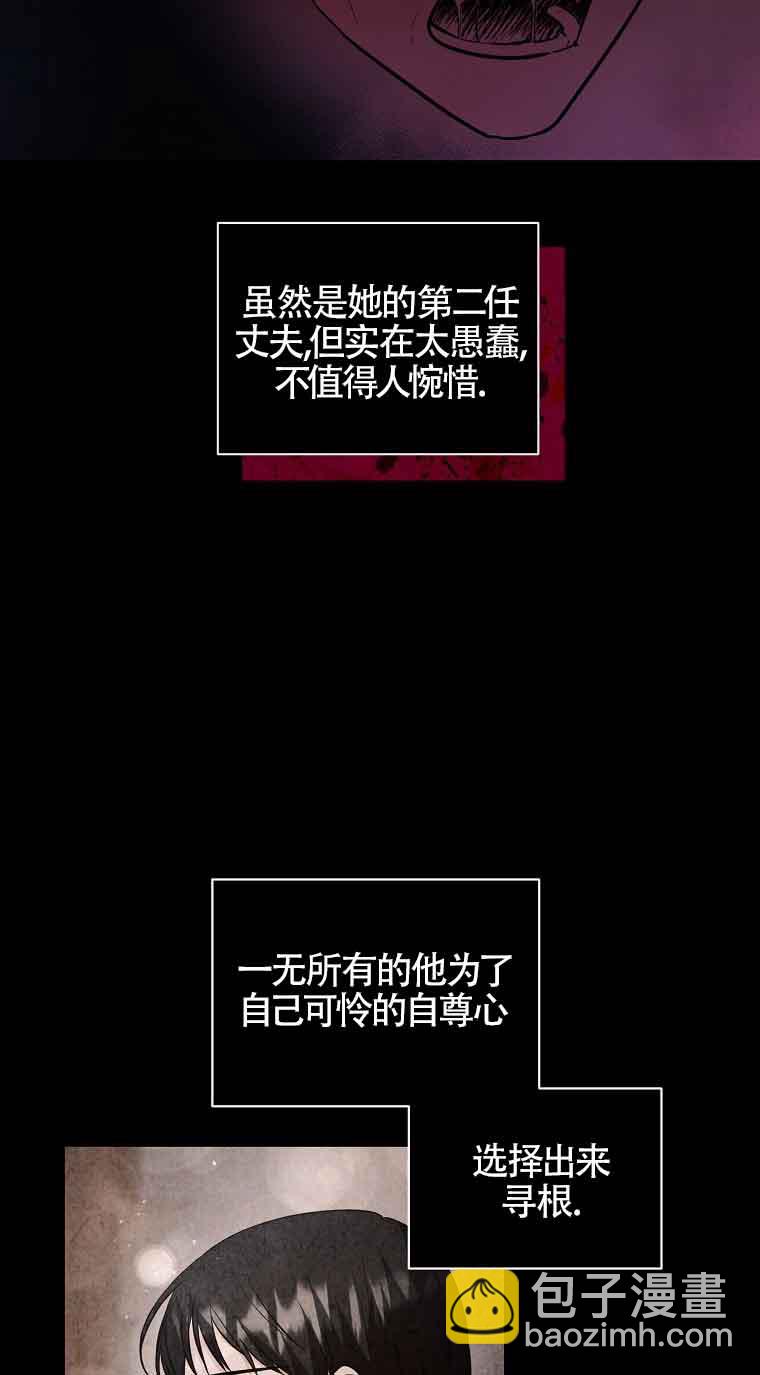 以爲是羅曼史，結果是怪談 - 第34話(1/2) - 1