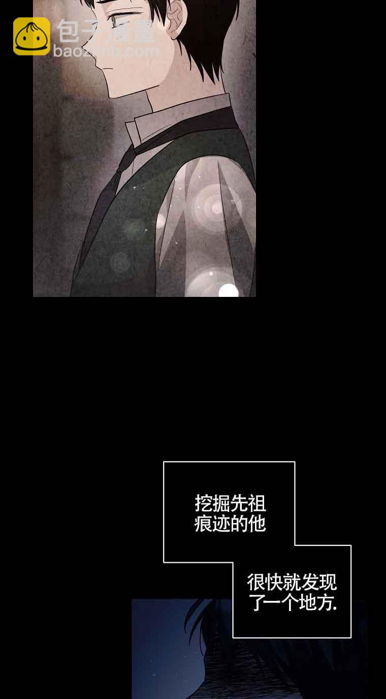 以爲是羅曼史，結果是怪談 - 第34話(1/2) - 2
