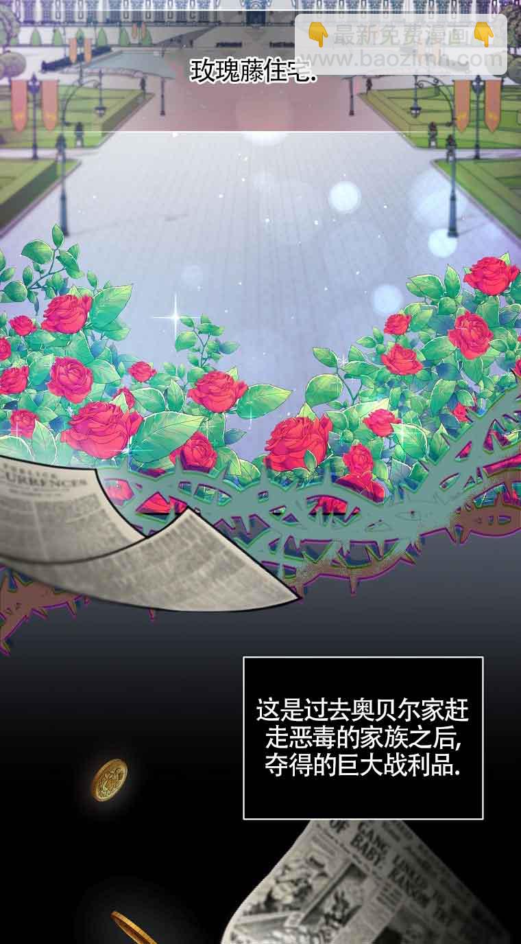 以爲是羅曼史，結果是怪談 - 第34話(1/2) - 4