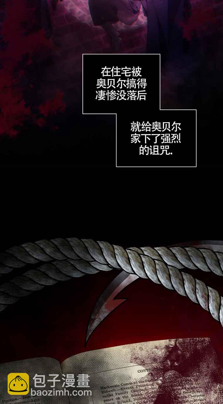 以爲是羅曼史，結果是怪談 - 第34話(1/2) - 4