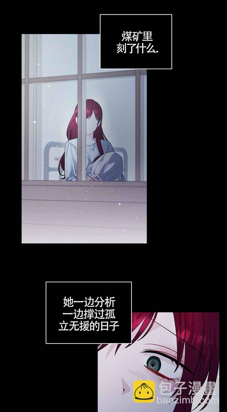以爲是羅曼史，結果是怪談 - 第34話(1/2) - 4
