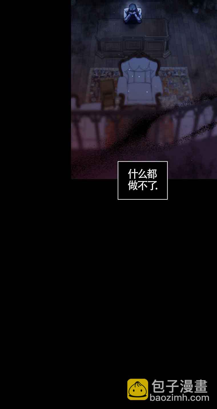以爲是羅曼史，結果是怪談 - 第34話(1/2) - 2