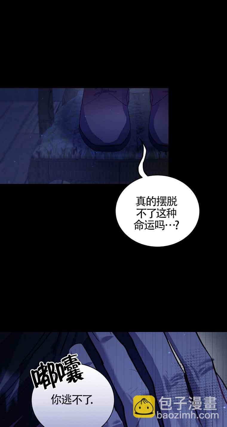 以爲是羅曼史，結果是怪談 - 第34話(1/2) - 3