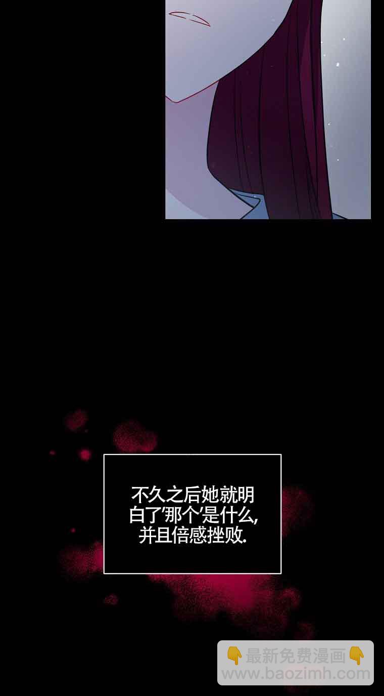 以爲是羅曼史，結果是怪談 - 第34話(1/2) - 5