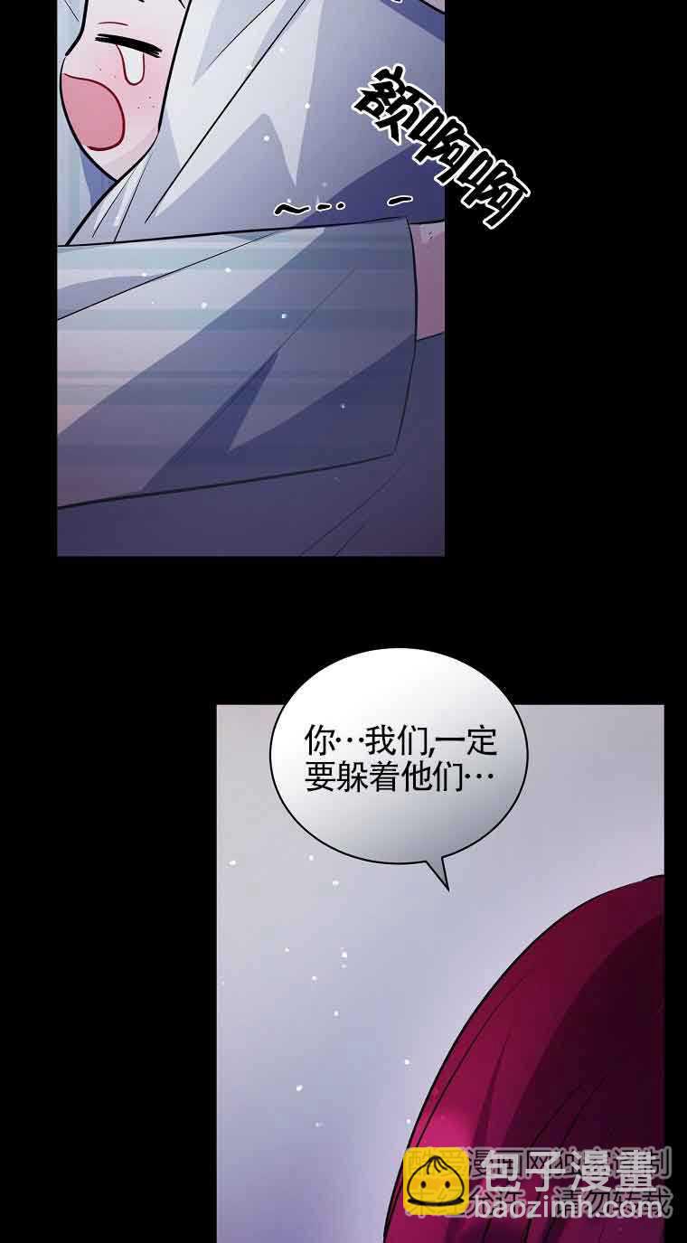 以爲是羅曼史，結果是怪談 - 第34話(1/2) - 8