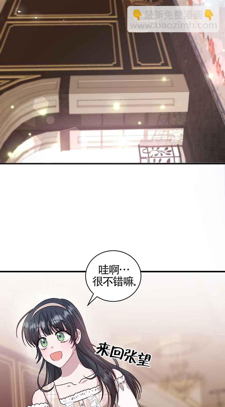 以爲是羅曼史，結果是怪談 - 第06話(1/2) - 2