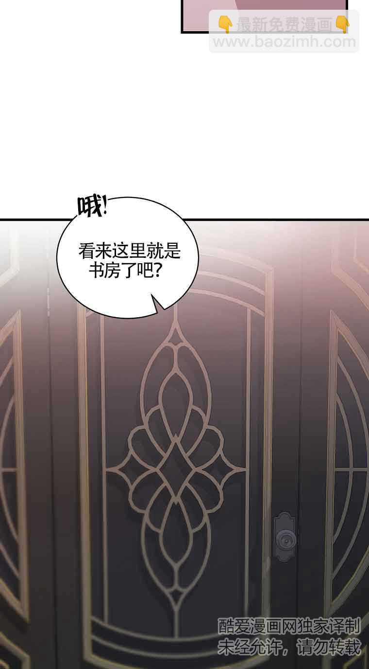 以爲是羅曼史，結果是怪談 - 第06話(1/2) - 5