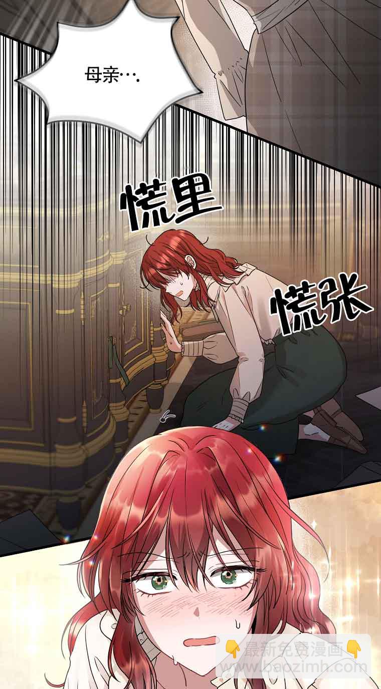 以爲是羅曼史，結果是怪談 - 第06話(1/2) - 1