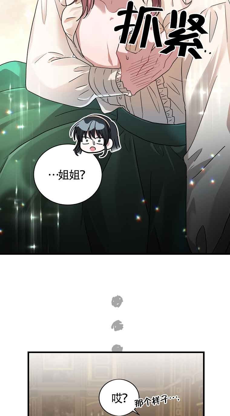 以爲是羅曼史，結果是怪談 - 第06話(1/2) - 2