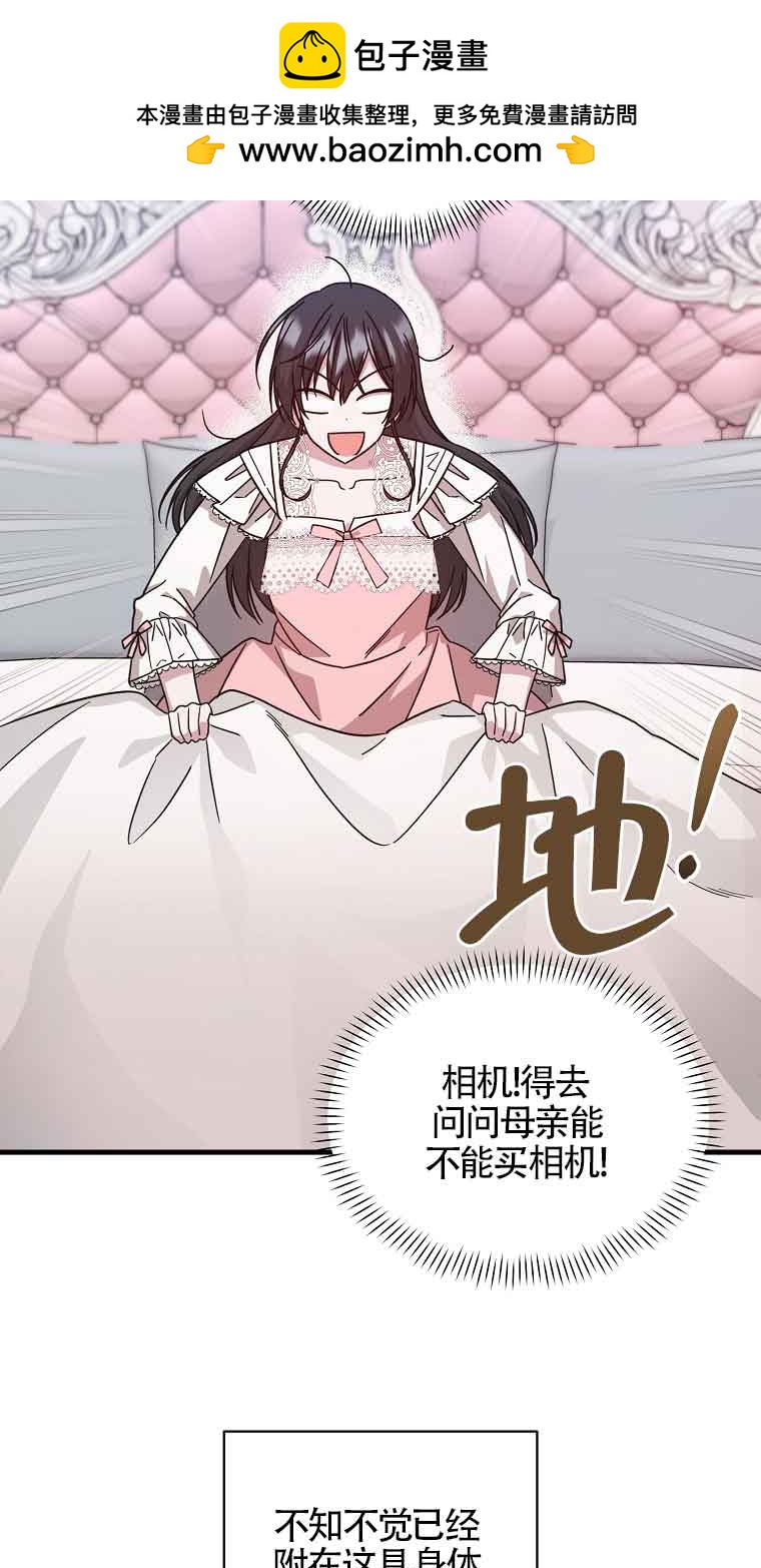 以爲是羅曼史，結果是怪談 - 第06話(1/2) - 2
