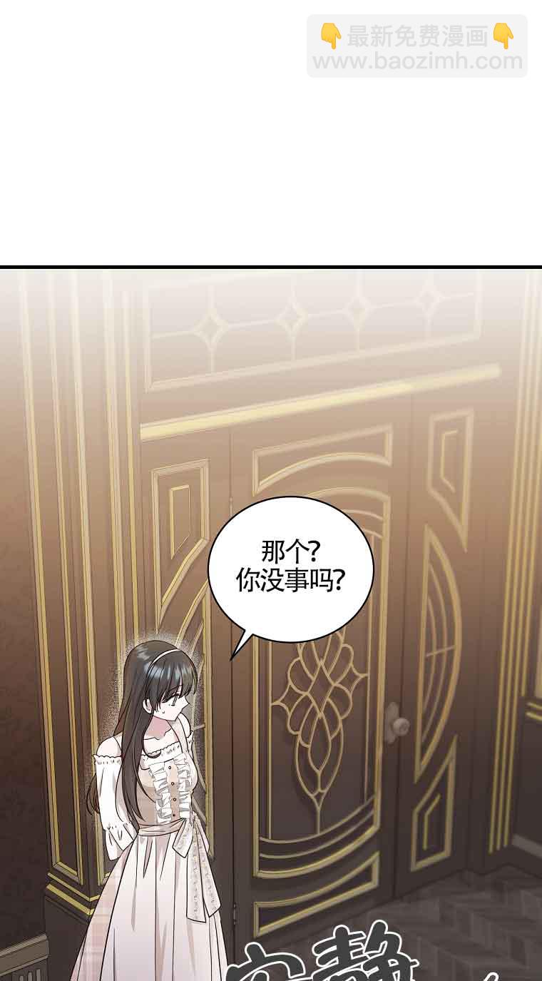 以爲是羅曼史，結果是怪談 - 第06話(1/2) - 6