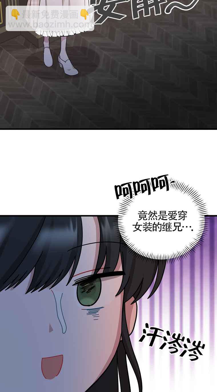 以爲是羅曼史，結果是怪談 - 第06話(1/2) - 7
