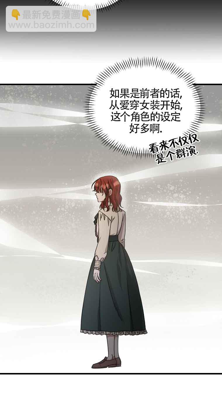 以爲是羅曼史，結果是怪談 - 第06話(1/2) - 1