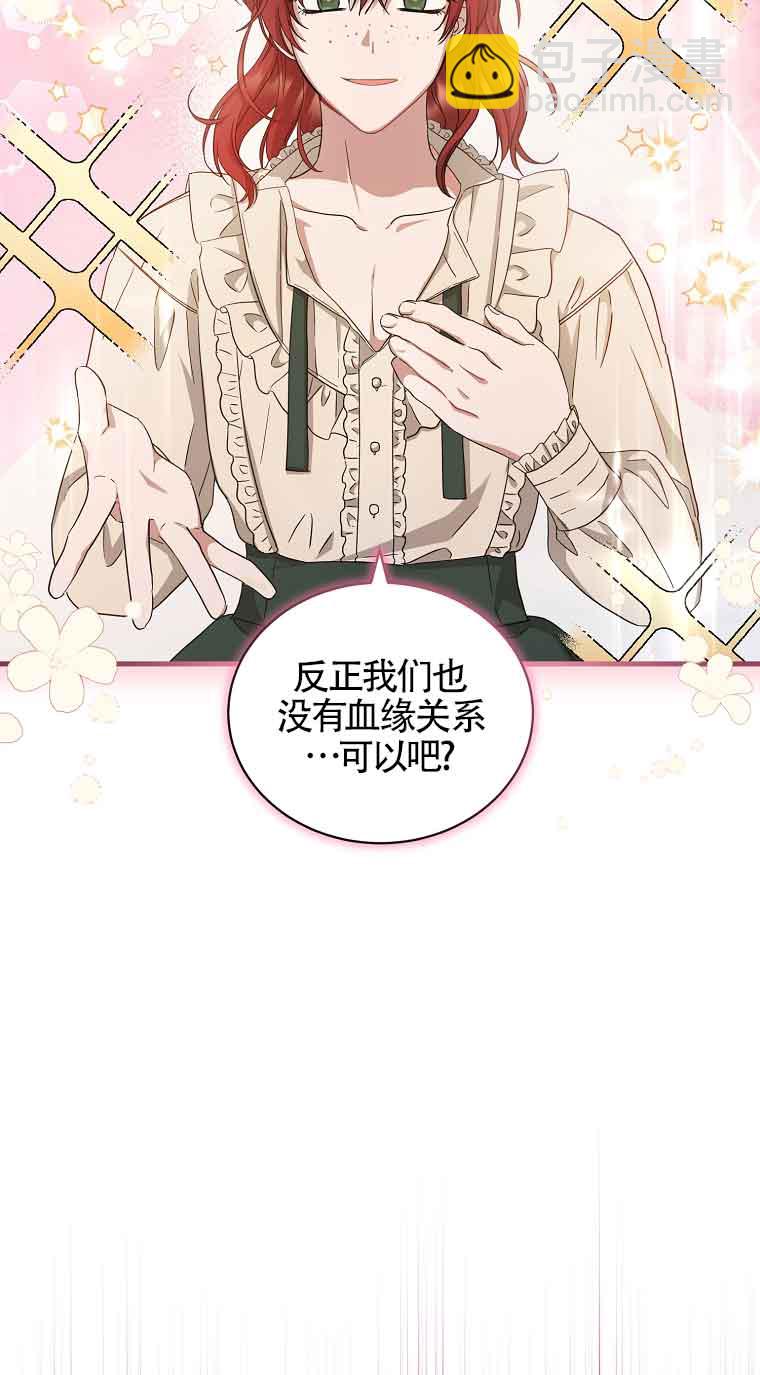 以爲是羅曼史，結果是怪談 - 第06話(1/2) - 3