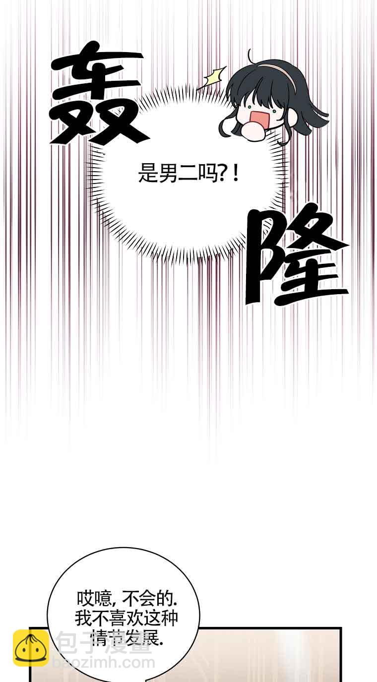 以爲是羅曼史，結果是怪談 - 第06話(1/2) - 4
