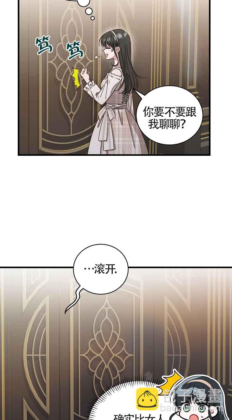 以爲是羅曼史，結果是怪談 - 第06話(1/2) - 5