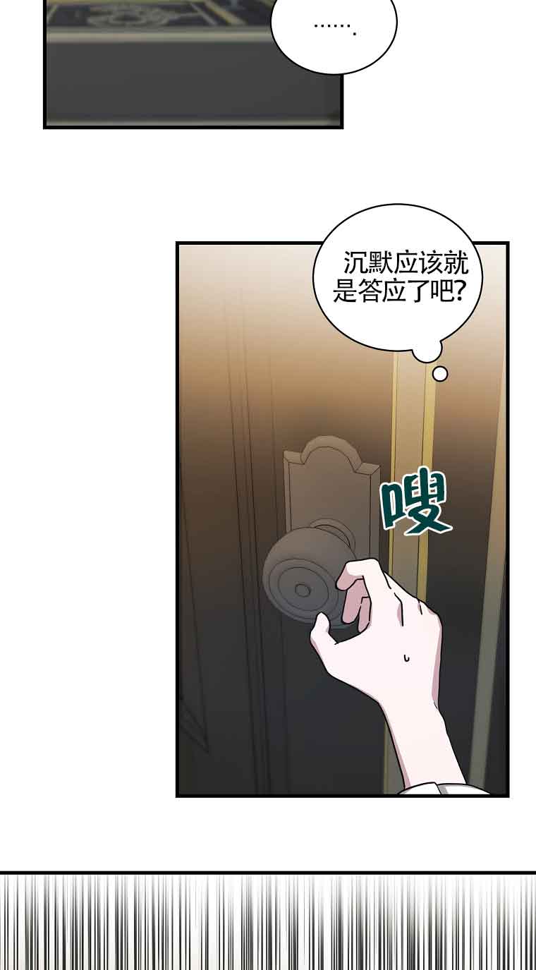 以爲是羅曼史，結果是怪談 - 第06話(1/2) - 7