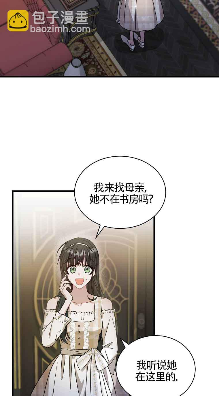 以爲是羅曼史，結果是怪談 - 第06話(1/2) - 1
