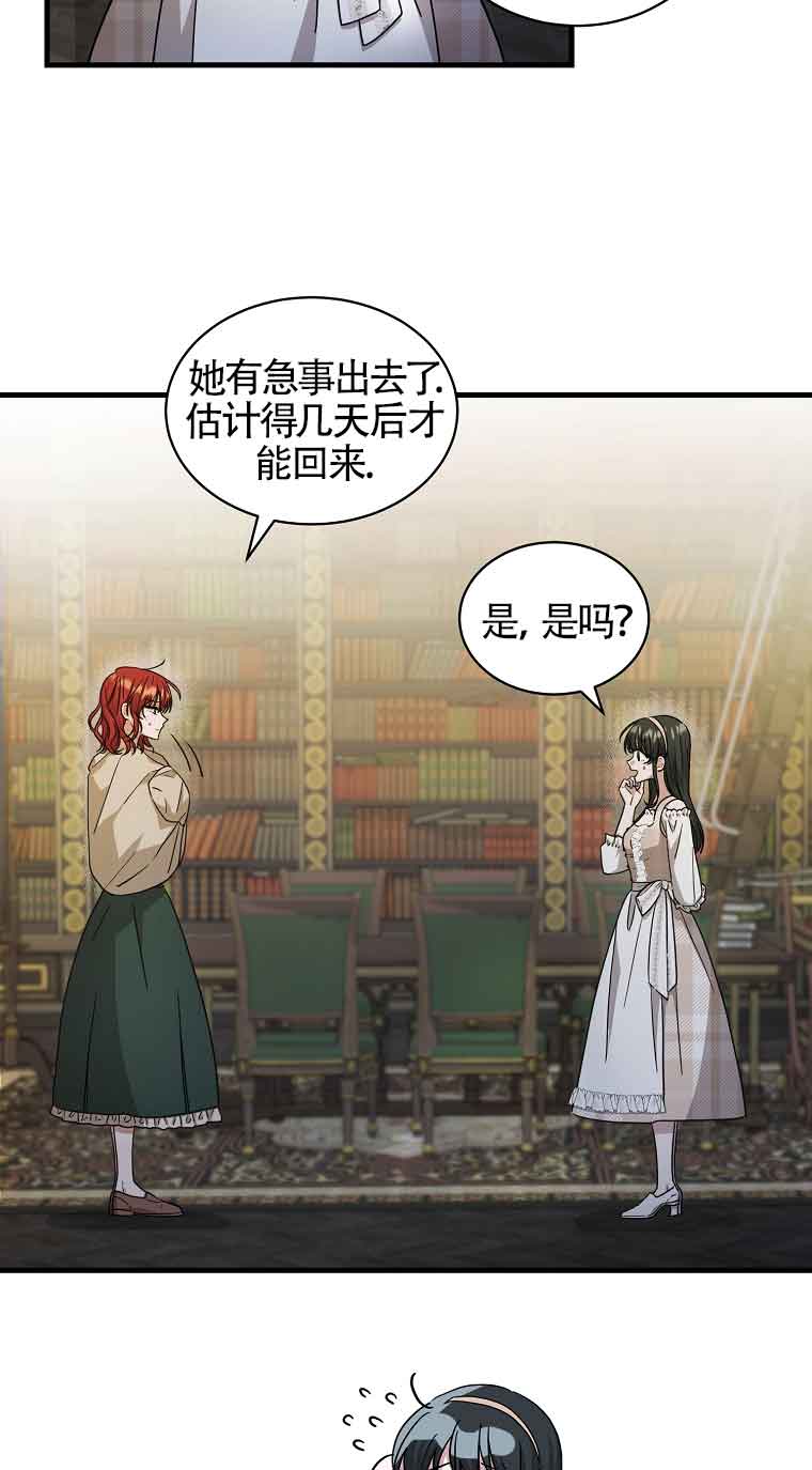 以爲是羅曼史，結果是怪談 - 第06話(1/2) - 2