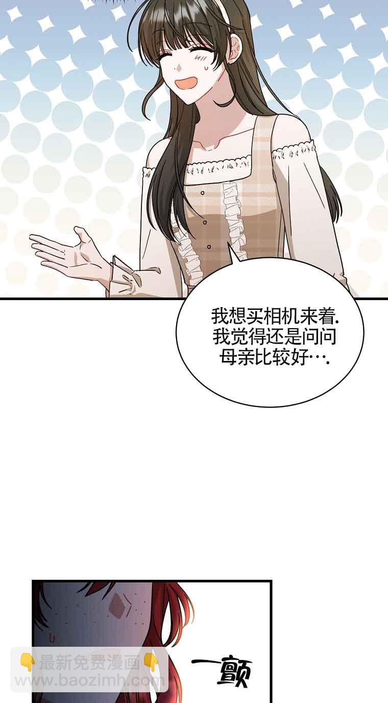 以爲是羅曼史，結果是怪談 - 第06話(1/2) - 4