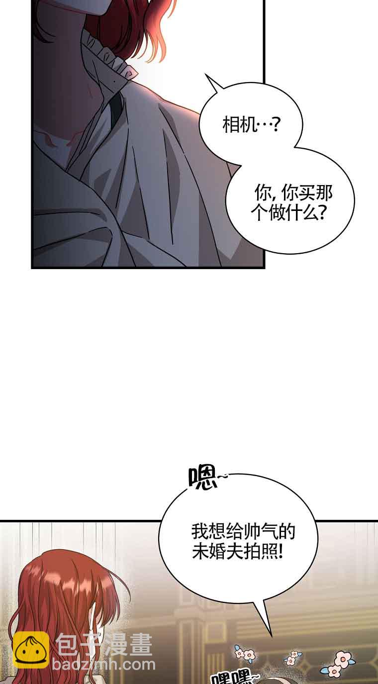 以爲是羅曼史，結果是怪談 - 第06話(1/2) - 5