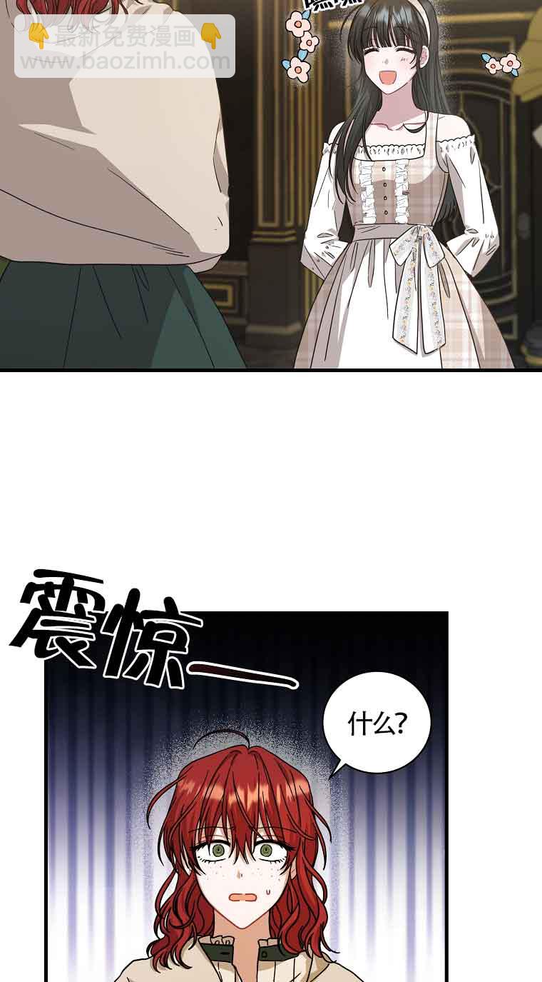 以爲是羅曼史，結果是怪談 - 第06話(1/2) - 6