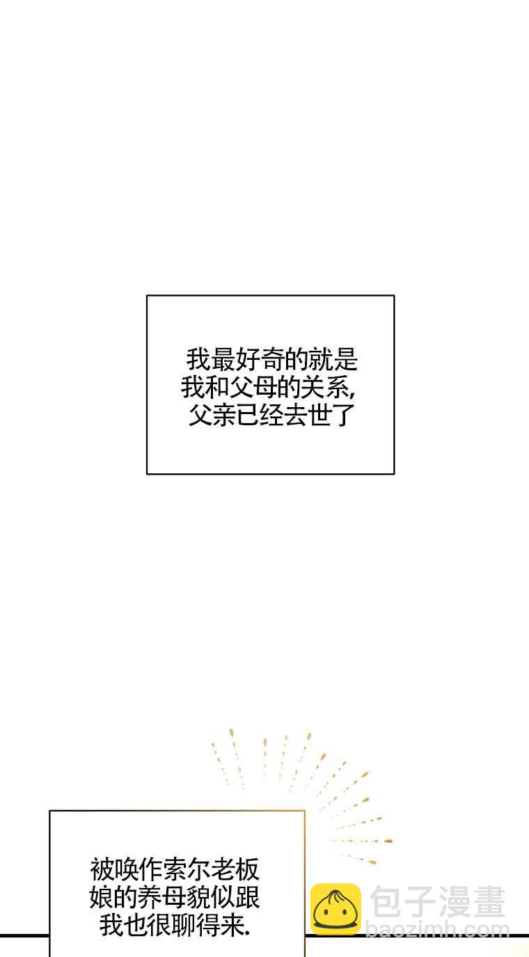 以爲是羅曼史，結果是怪談 - 第06話(1/2) - 4