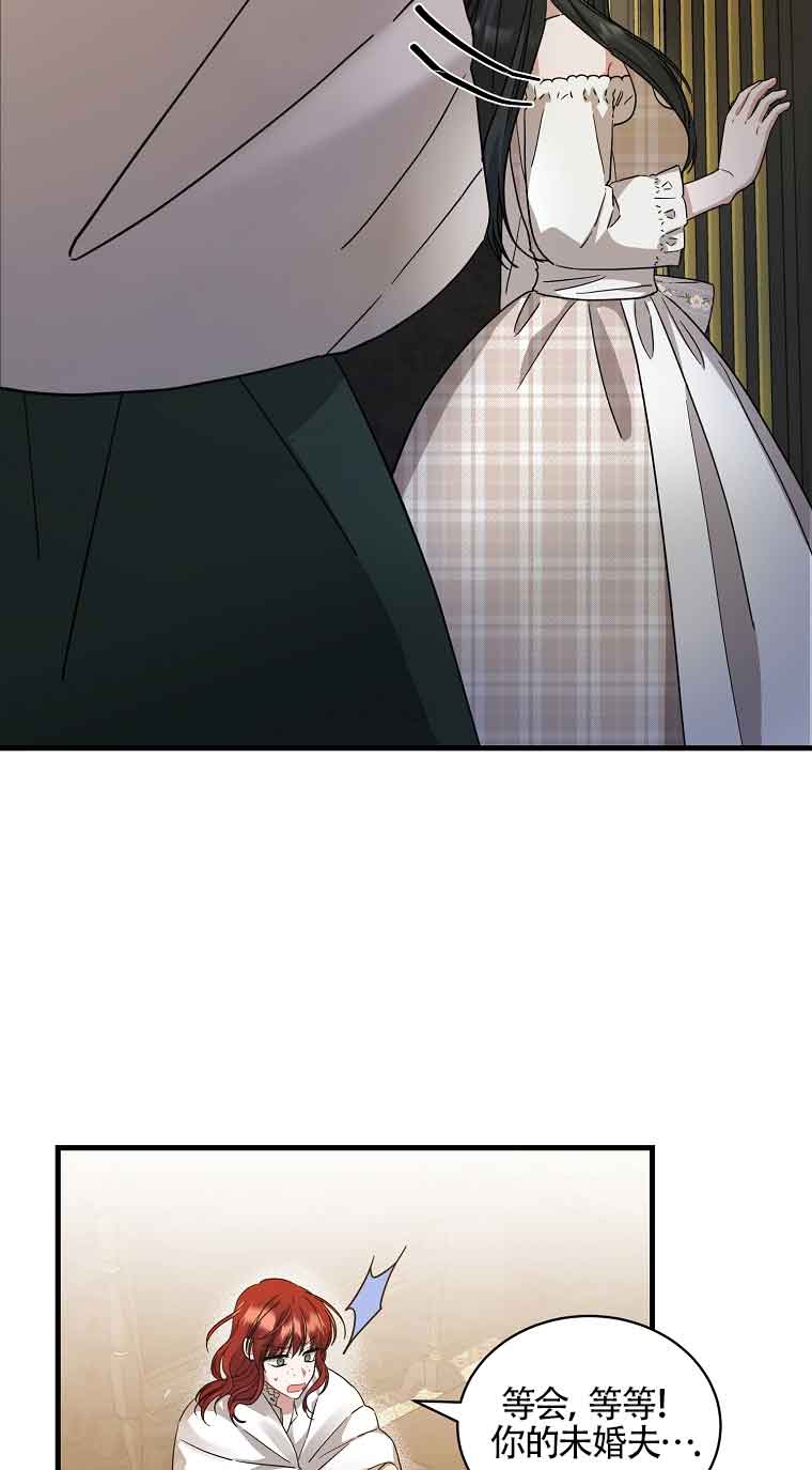 以爲是羅曼史，結果是怪談 - 第06話(1/2) - 1