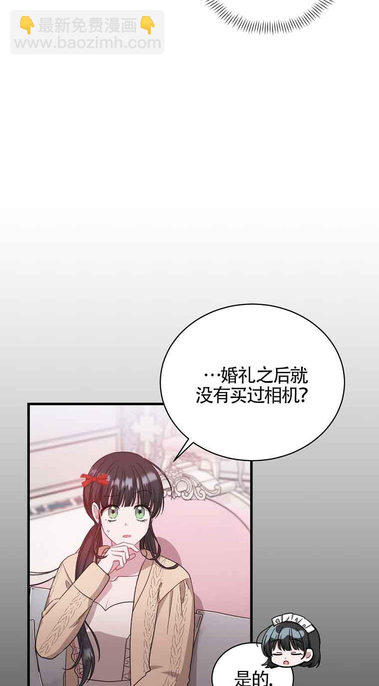 以爲是羅曼史，結果是怪談 - 第06話(1/2) - 1