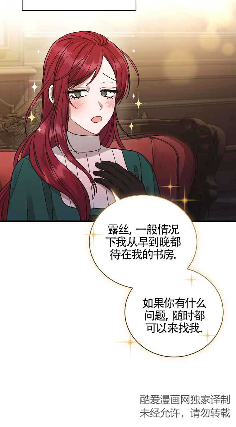 以爲是羅曼史，結果是怪談 - 第06話(1/2) - 5