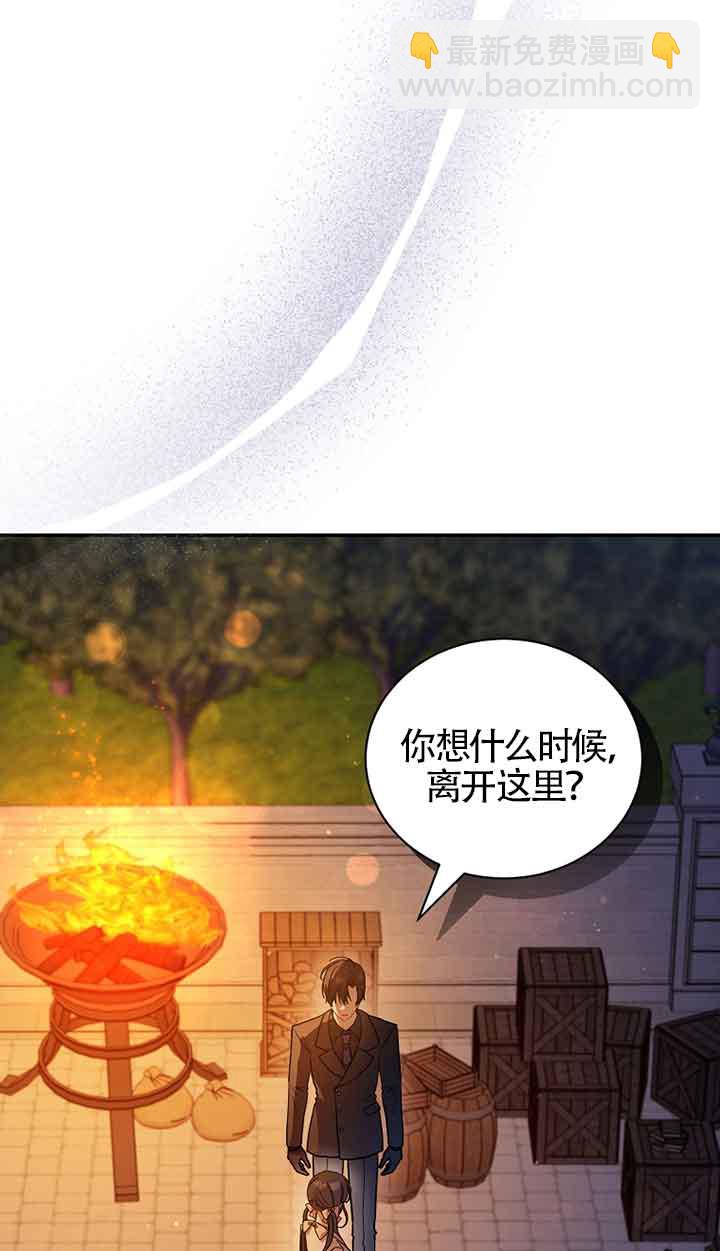 以爲是羅曼史，結果是怪談 - 第51話(1/2) - 2