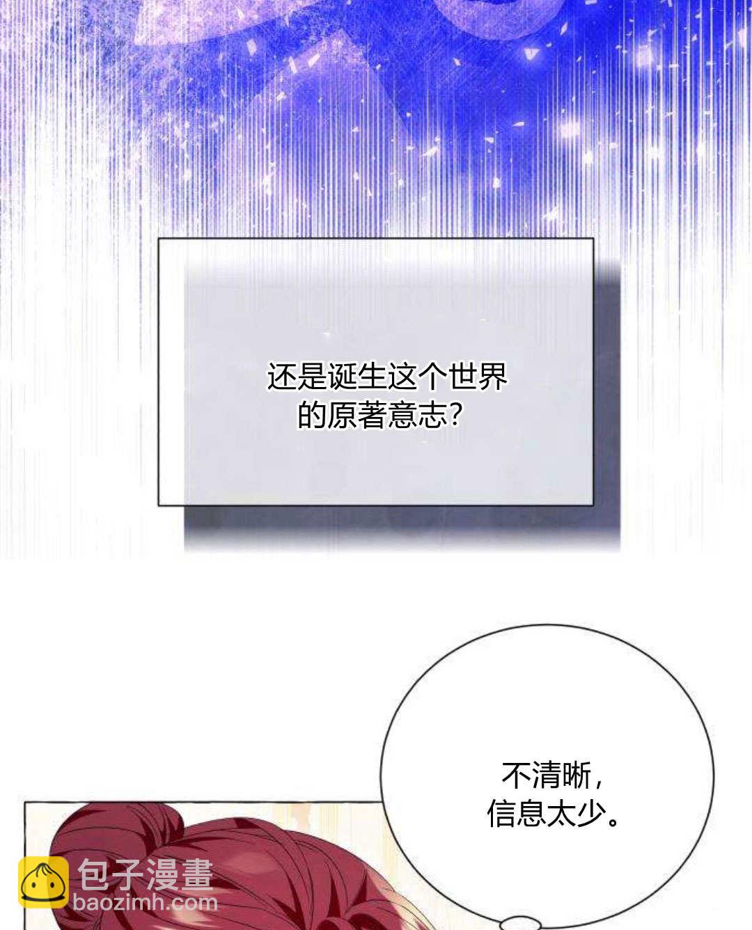 以爲只是普通附身 - 第21話(1/3) - 6