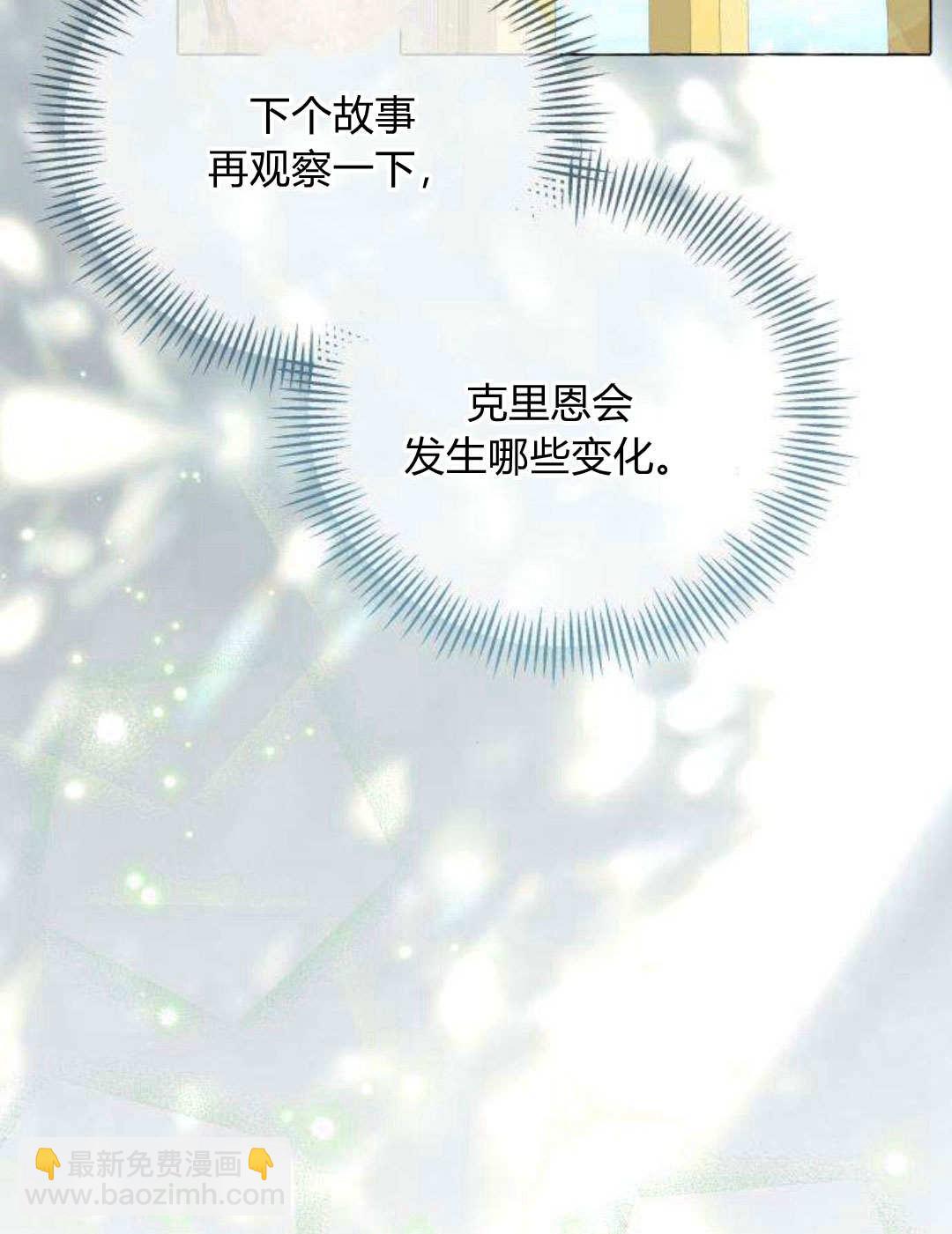 以爲只是普通附身 - 第21話(1/3) - 6