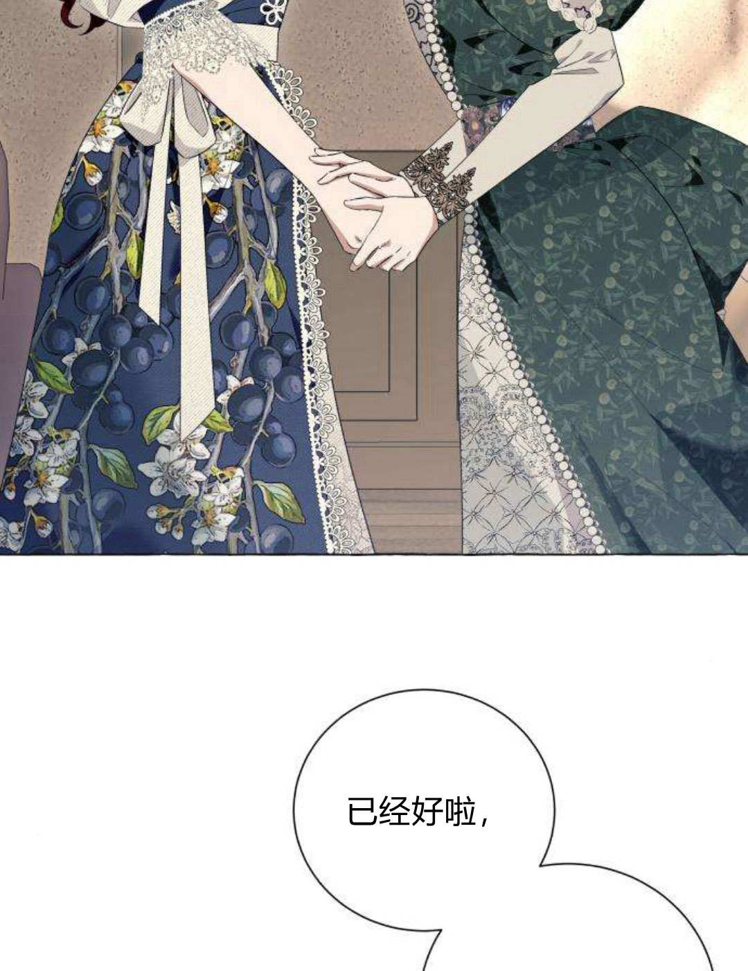 以爲只是普通附身 - 第21話(1/3) - 3