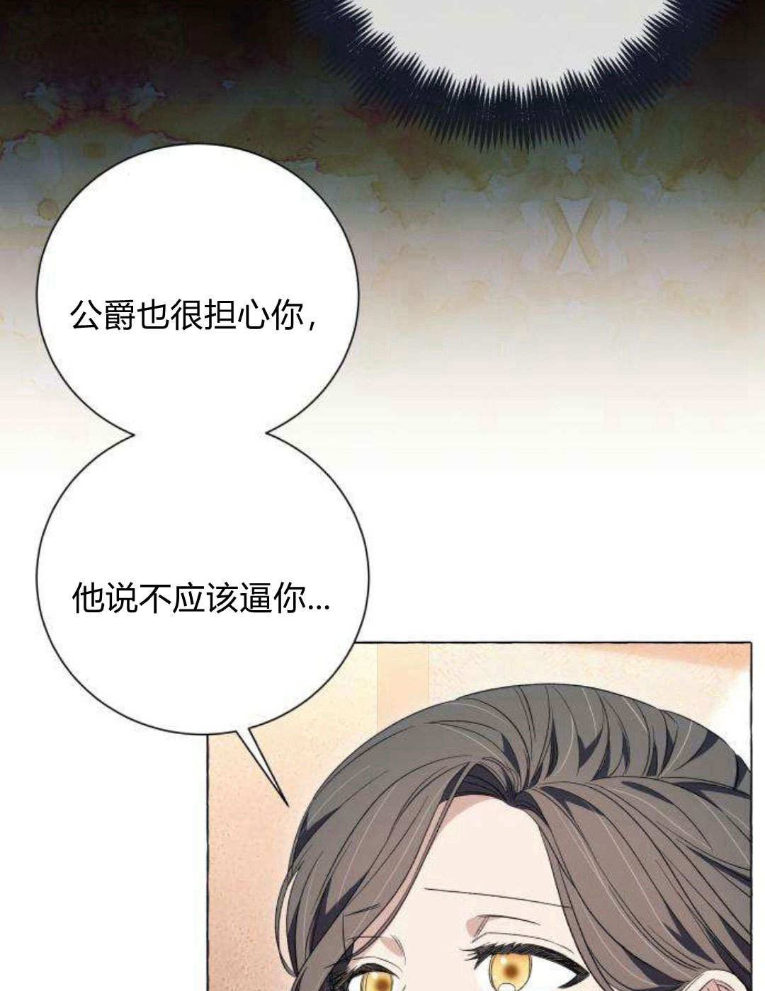 以爲只是普通附身 - 第21話(1/3) - 7