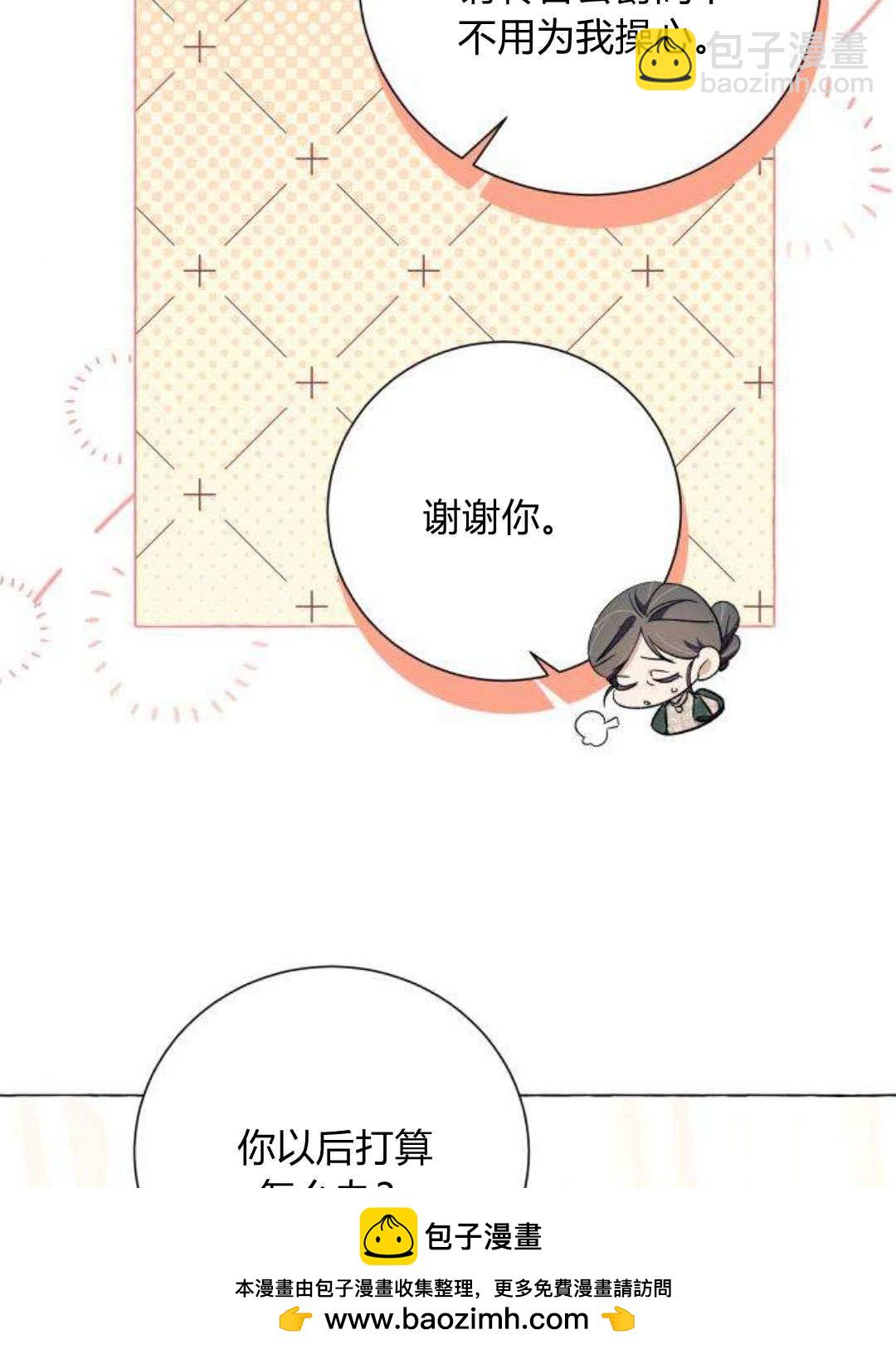 以爲只是普通附身 - 第21話(1/3) - 2