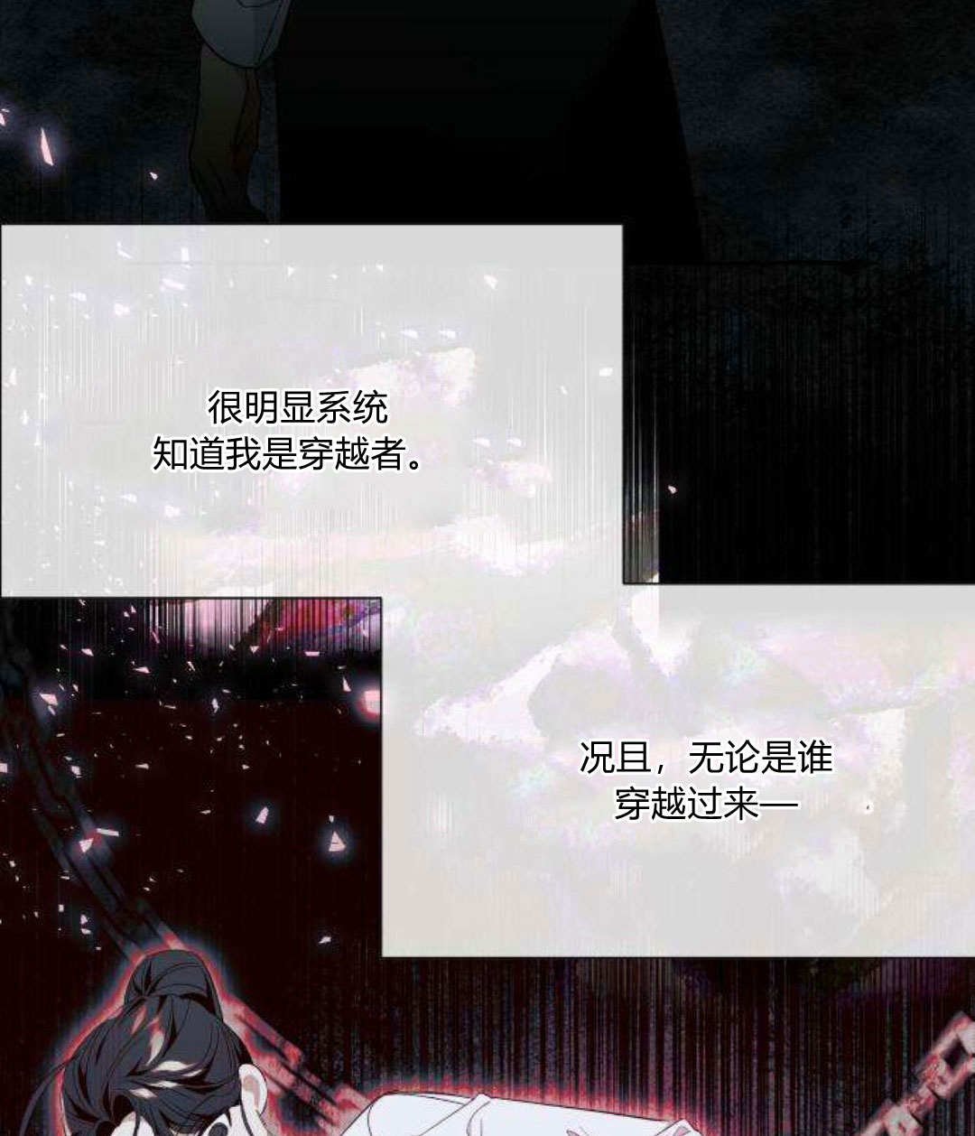 以爲只是普通附身 - 第21話(1/3) - 1
