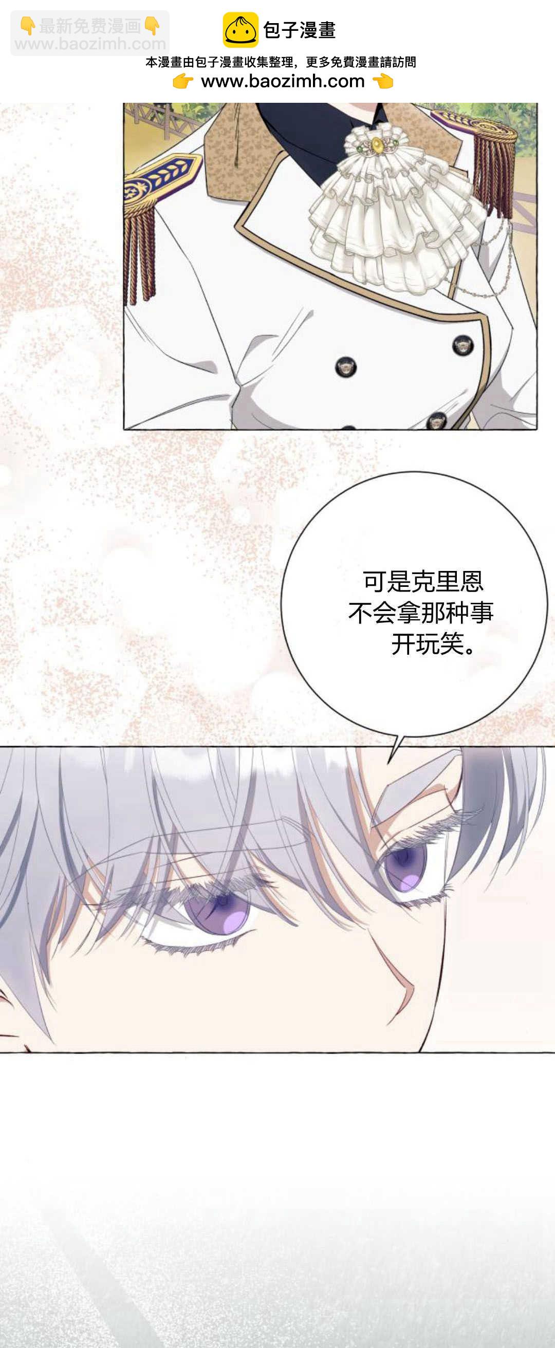 以爲只是普通附身 - 第41話(1/2) - 2