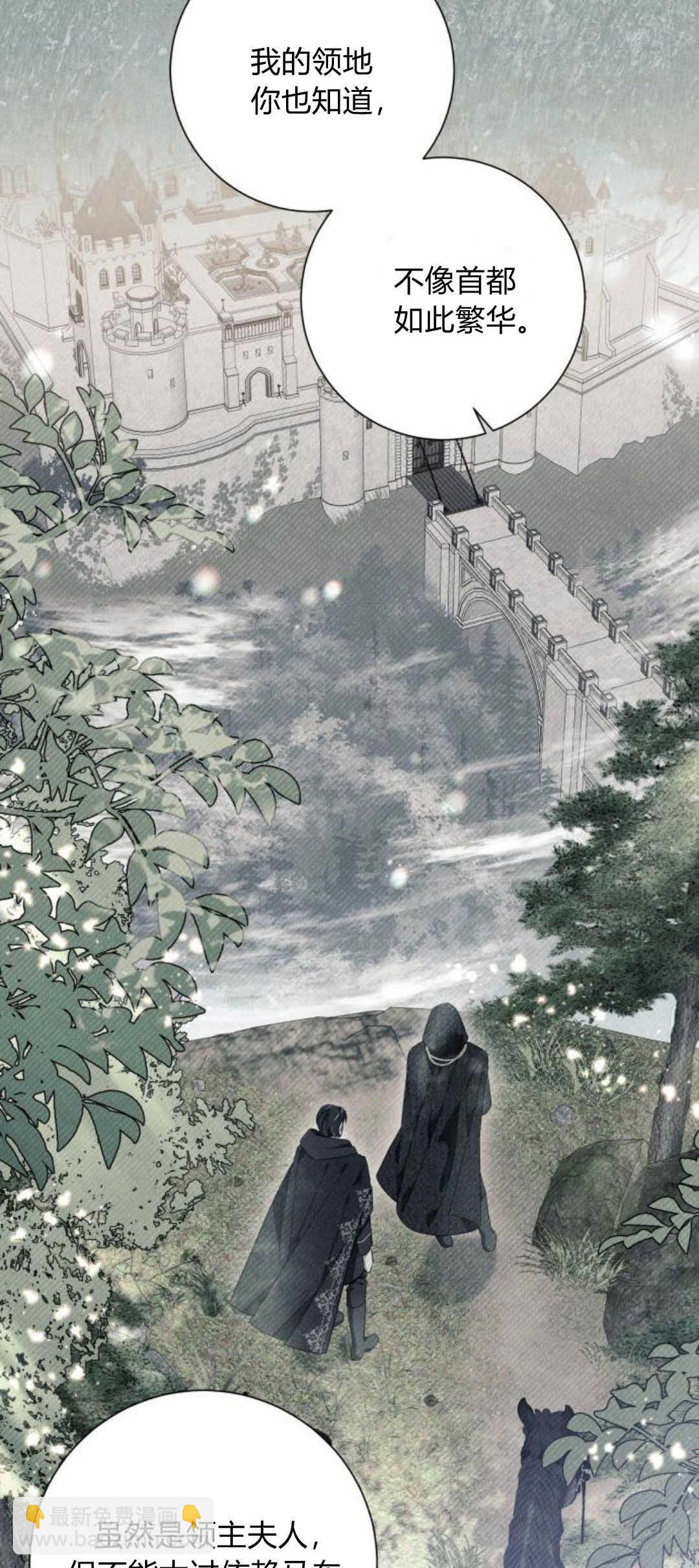 以爲只是普通附身 - 第41話(1/2) - 6