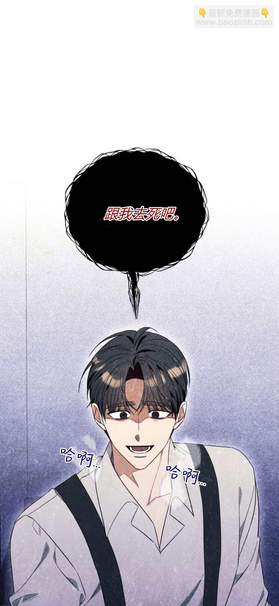 以爲只是普通附身 - 第57話(1/2) - 3