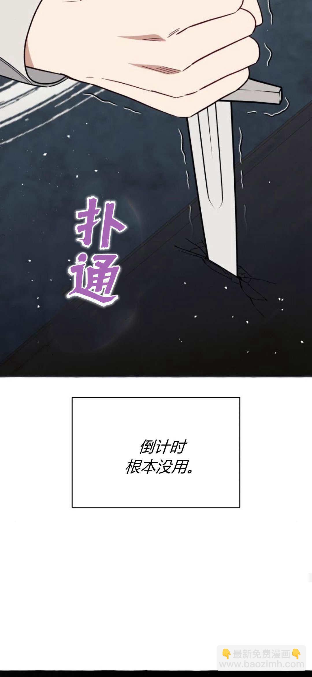 以爲只是普通附身 - 第57話(1/2) - 7