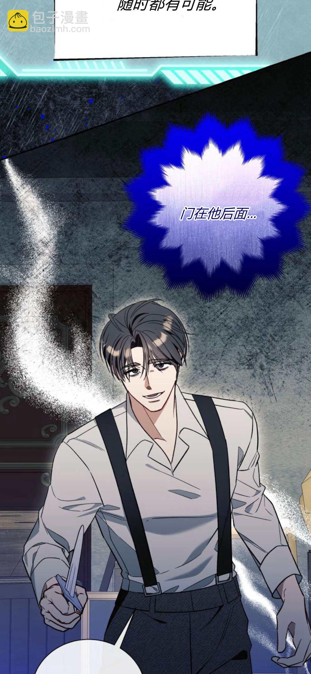 以爲只是普通附身 - 第57話(1/2) - 2