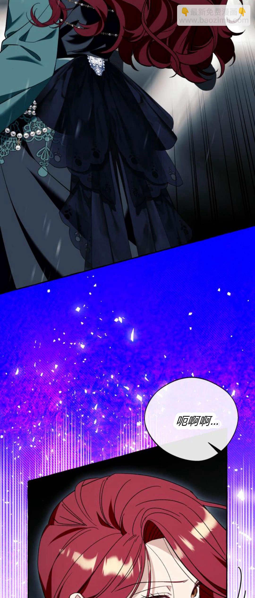 以爲只是普通附身 - 第57話(1/2) - 8