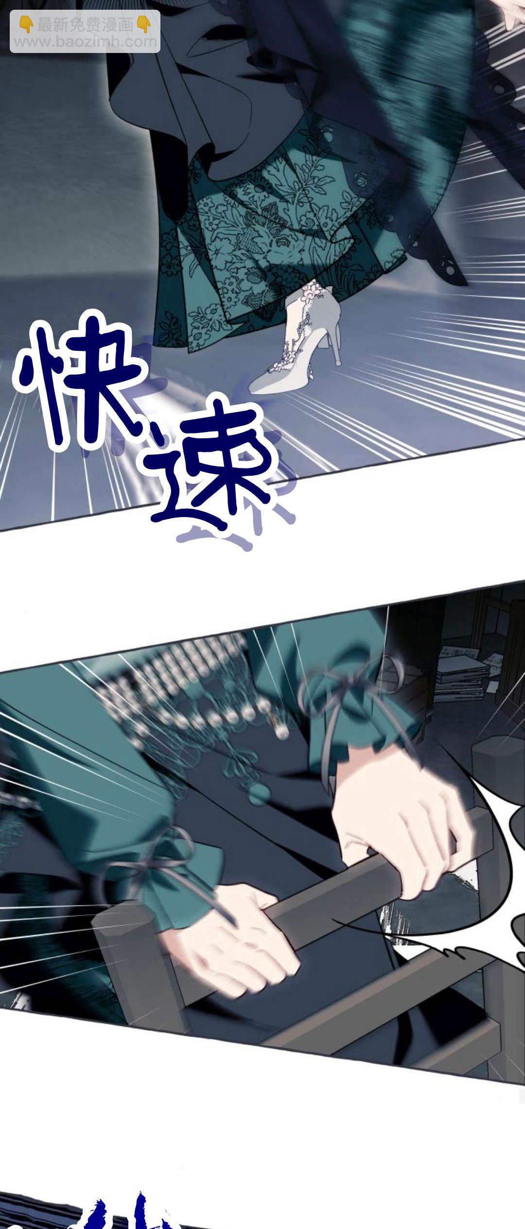 以爲只是普通附身 - 第57話(1/2) - 2